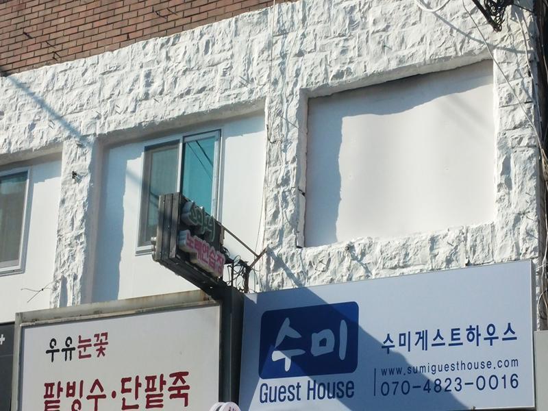 Sumi Guesthouse Haeundae Pusan Zewnętrze zdjęcie
